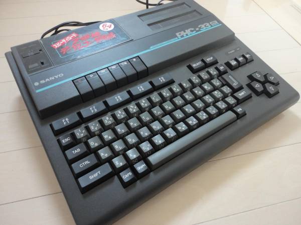 ☆【2倍速データレコーダ内臓】SANYO/PHC-33/64KB/MSX/サンヨー(MSX