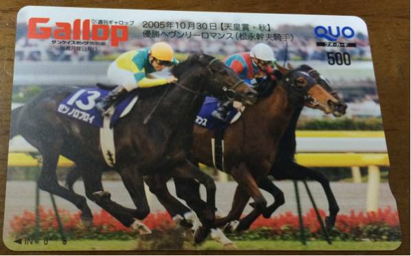 ★抽プレ Gallopクオカ【ヘヴンリーロマンス】非売品 未使用