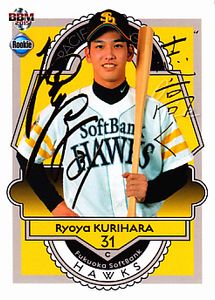 06BBM 広島東洋カープ 栗原健太 直筆サインカード 06BBM 広島東洋