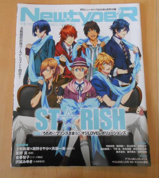 月刊ニュータイプ3月号付録 うたプリなど 3点セット 雑誌付録 コミック アニメグッズ 売買されたオークション情報 Yahooの商品情報をアーカイブ公開 オークファン Aucfan Com 月刊ニュータイプ3月号付録 うたプリなど 3点セット 雑誌付録 コミック アニメグッズ 売買されたオークション情報 Yahooの商品情報をアーカイブ公開 オークファン Aucfan Com