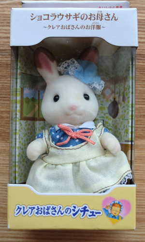 クレアおばさんのシチュー　シルバニア　うさぎ