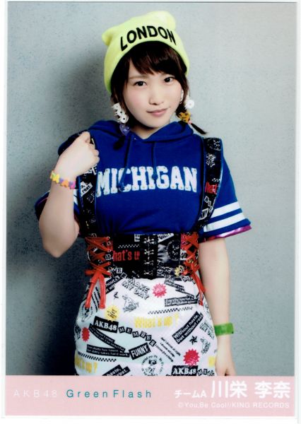 AKB48 Green Flash 劇場盤生写真 川栄李奈_1