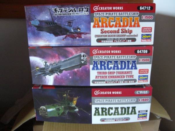 ハセガワ×松本零士　1/1500　アルカディア号　限定３隻セット