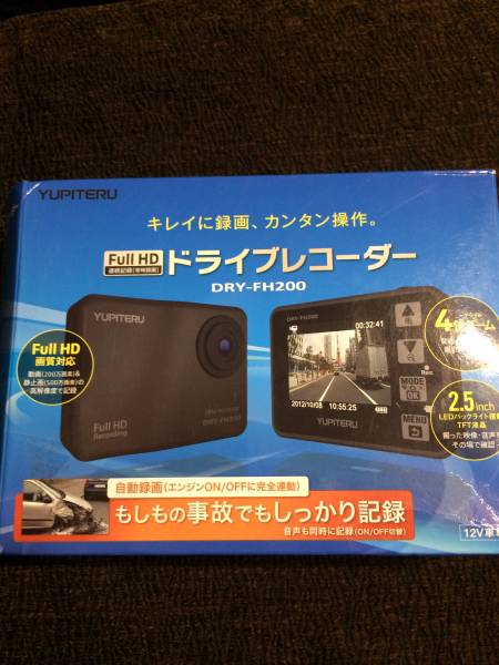 ユピテル ドライブレコーダー DRY-FH200 未使用