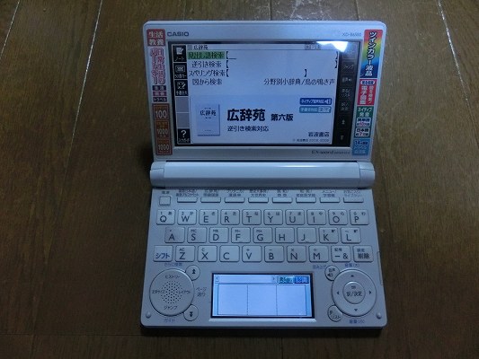 中古　生活・教養用　カシオ　CASIO EX-word XD-B6500 WE
