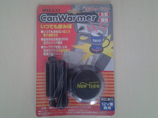 WILCO 缶ウォーマー CW-701
