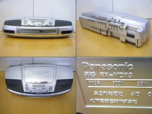 CD/MDプレイヤー(Panasonic)コブラトップ(美品) $_57.JPG?set_id=880000500F