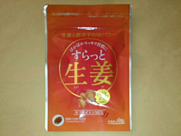 ☆生姜と唐辛子のWパワー 【すらっと生姜 】うるおいの里☆_1