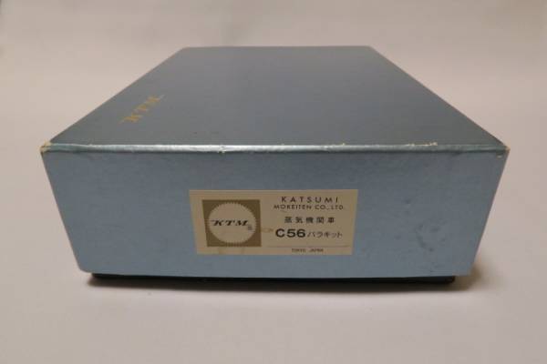 カツミ　C56　キット