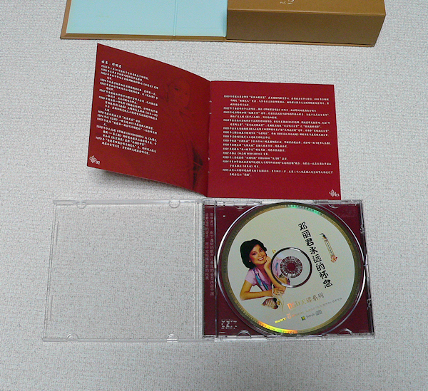 テレサ・テン (鄧麗君) ／ 永遠的珍藏 Vol.2 DSD-CD 4枚組BOX(アジアン