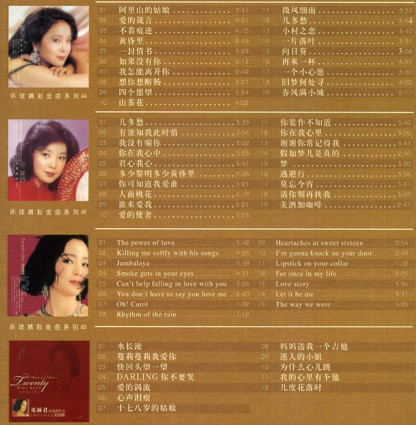 テレサ・テン (鄧麗君) ／ 永遠的珍藏 Vol.2 DSD-CD 4枚組BOX(アジアン