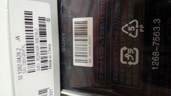 新品未使用! au XperiaZL2 sol25 エクスペリア ブラック_3