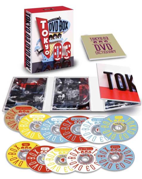 新品未開封◇東京03 DVD-BOX 東京03⁄東京03 【公式通販】
