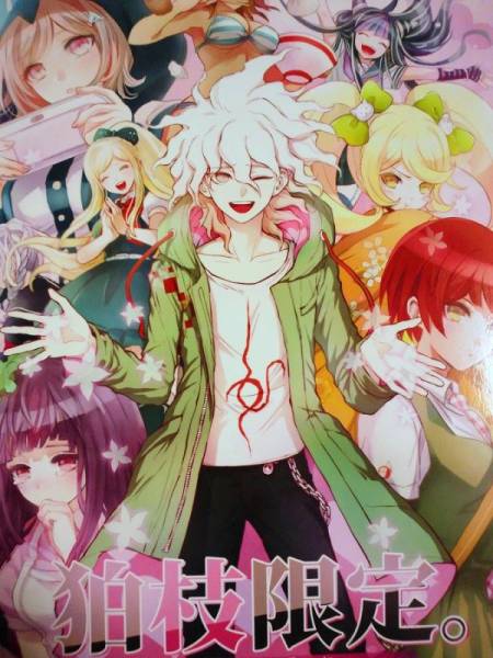 ダンガンロンパ 同人誌 ZCC/ちきちこ ザキコ 狛枝限定。(ゲーム)｜売買