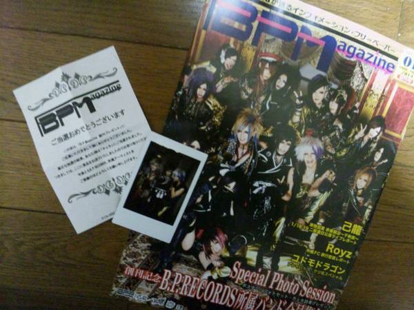送料込］レアBPR当選チェキ 己龍Royzコドモ黒崎眞弥昴ハヤト(記念品 
