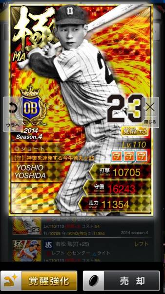 プロ野球 プライド 4極青ｏｂ 吉田義男 覚醒３ サブアビ完備 トレーディングカードゲーム 売買されたオークション情報 Yahooの商品情報をアーカイブ公開 オークファン Aucfan Com