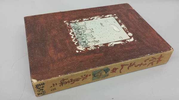 送料無料&& 永島慎二 花いちもんめ 限定500部 サイン入 青林堂