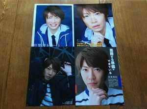 切り抜き ポポロのYahoo!オークション(旧ヤフオク!)の相場・価格を見る  