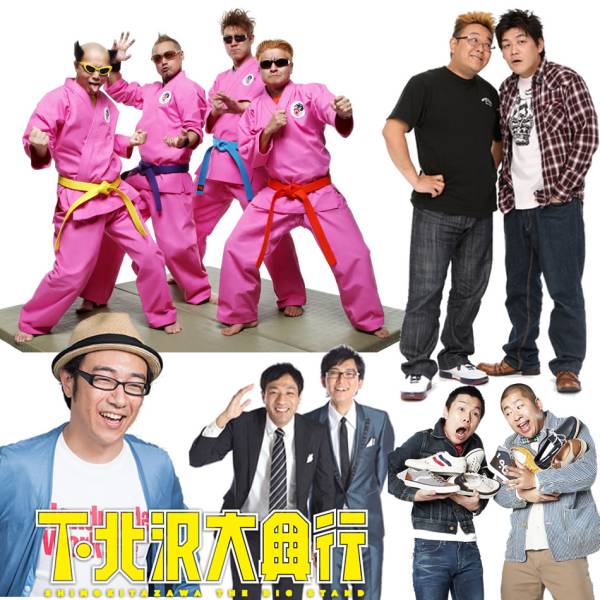 下北沢大興行4/19芸人遺産☆サンドウィッチマン☆東京03送料無料