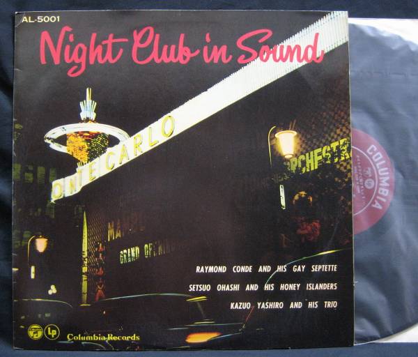 ナイトクラブで踊りましょう/レイモンドコンデ八城一夫和ジャズ