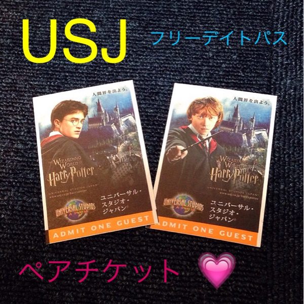 USJフリーデイトパス☆ペアチケット♪期限10ヶ月以上