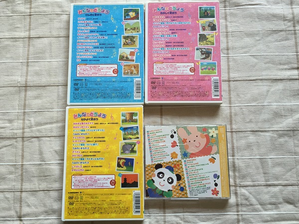 みんなのどうようdvd 3本セット あそびうたcd Dvd 売買されたオークション情報 Yahooの商品情報をアーカイブ公開 オークファン Aucfan Com