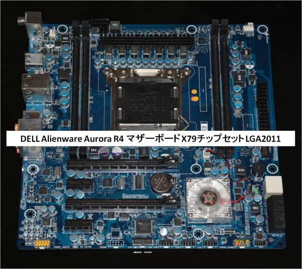 DELL Alienware Aurora R4 X79 LGA2011 Xeon E5-2650L ESセット(PC/AT互換機)｜売買され ...