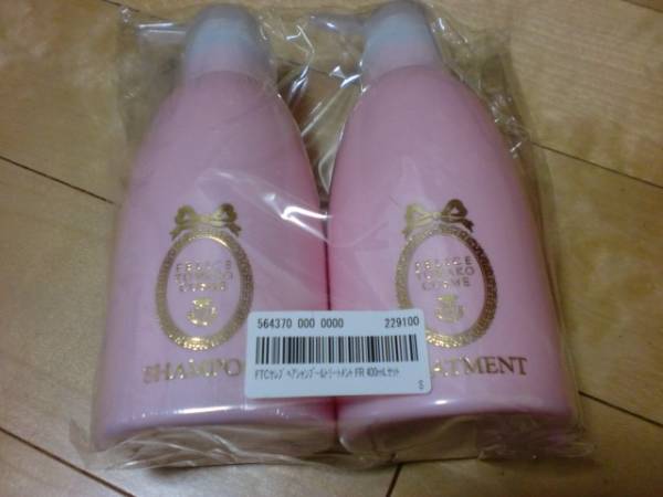 FTC★セレブヘアシャンプー＆トリートメントセット