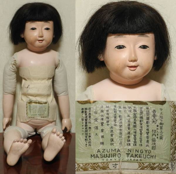 ☆H30713吾妻人形 竹内益次郎作 古い抱き人形 市松人形 全長68cm(市松