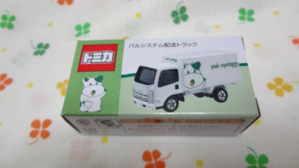 【TOMICA/トミカ】パルシステムトラック♪新品未開封☆【即決】