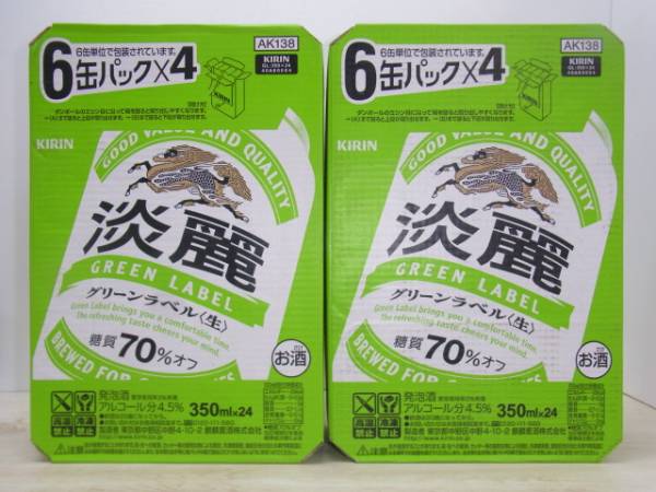 キリン淡麗グリーンラベル 350ml 24缶 2ケース【本州送料無料】a