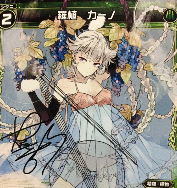 ウィクロス 羅植 カーノ 分島花音 サイン Pr 093 その他 売買されたオークション情報 Yahooの商品情報をアーカイブ公開 オークファン Aucfan Com