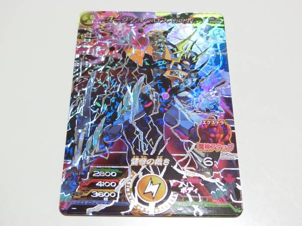マジンボーン 6弾 RRR ダークケルベロス カスタム M6-36