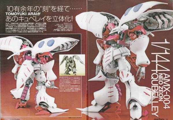 キャラホビ WAVE 1/144 キュベレイ ガレージキット ガレキ永野護