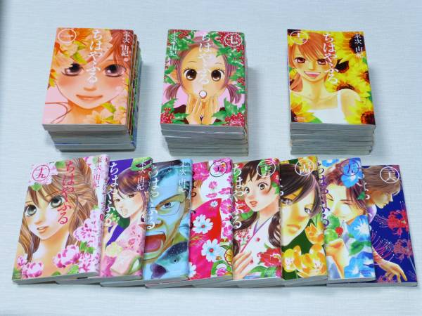 ★即決★初版20冊 ちはやふる 1-26巻 全巻 セット 末次由紀★