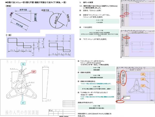 micro cadam helix 操作 – cadam helix マニュアル – ZEAPST