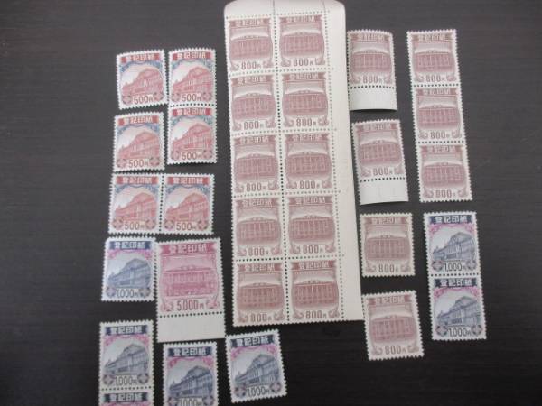 登記印紙　36600円分　バラ色々おまとめ！