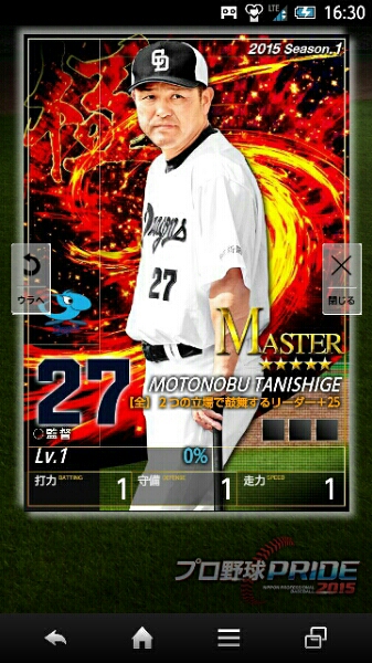 即お渡し可☆プロ野球 PRIDE プライド 極監督 2枚 セット 即決☆