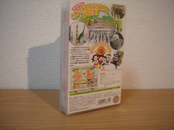 VHS★それいけ！アンパンマン どうぶつだいすき!うきうき!_2