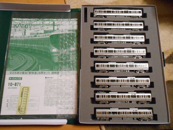 KATO　10-871　225系　0番台　新快速　8両セット