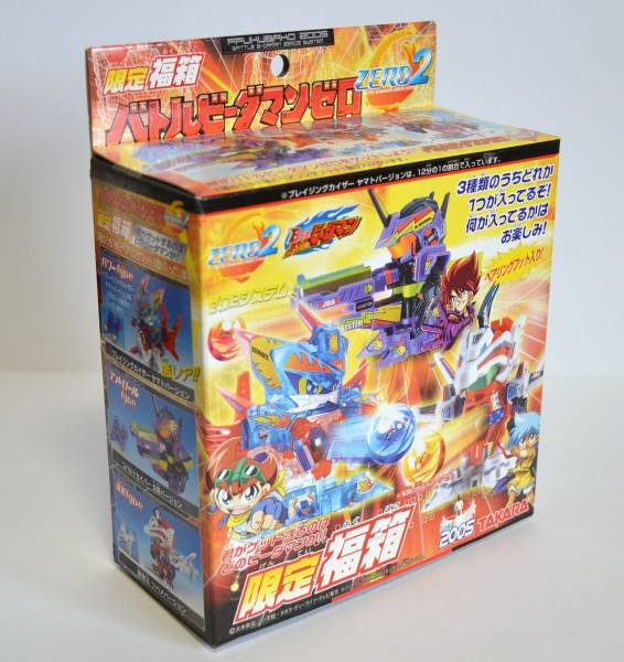 ビーダマン 2005 限定 福箱 ブレイジングカイザー ヤマトver