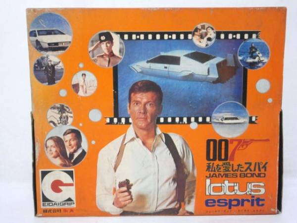 永大グリップ 007ボンドカー ロータスエスプリ 超合金 ミニカー