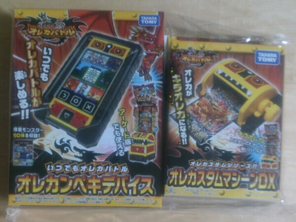 オレカバトル オレカンペキデバイス 他8点セット