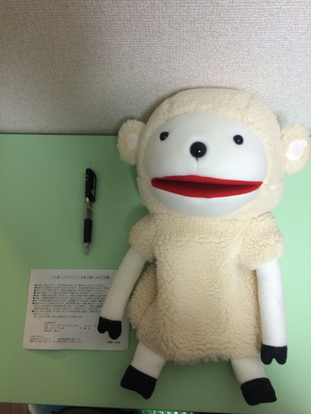 ラムくん パペット ヘーベルハウス 非売品 ラム君(キャラクター)｜売買