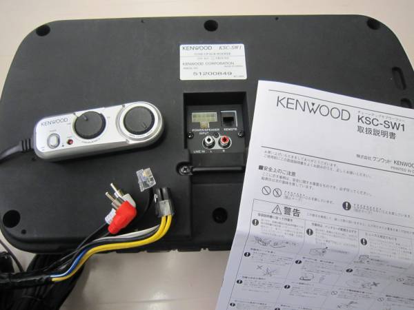 ケンウッドKENWOODチューンアップサブウーファーKSC-SW1取説付
