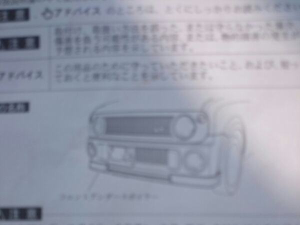 ラパンSSリトルレーサーフロントスポイラー