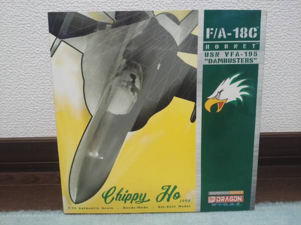 新品同様　未組立 ドラゴン　FA-18 C ホーネット