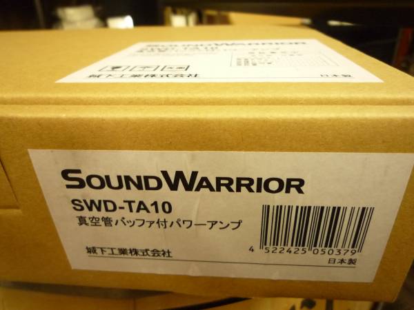 値下げ！真空管バッファ付パワーアンプSWD-TA10サウンドウォリア