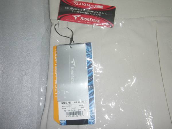 ★85㎝ 夏用・ブリヂストンツータック 新品・未使用★126