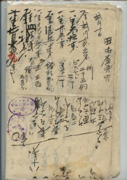 一閑張(いっかん）用古和紙【大福帳】一閑張り用10枚④ (和書)｜売買